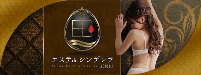 Aromatemple Cinderella Esthe Gotanda Parlors De Tokyo Massage