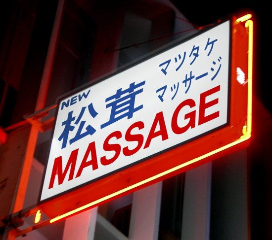 Koko Massage Bangkok Parlors